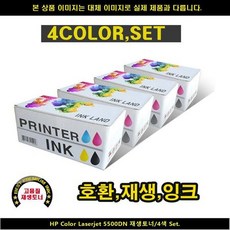 h678잉크 h프린터잉크 5500DN h703잉크 프린트잉크, 상세페이지 참조, 상세페이지 참조