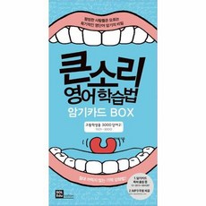 비즈니스영어학습지