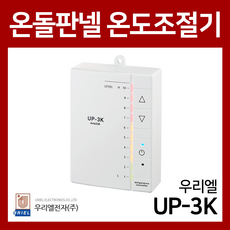 보일러온도조절기교체