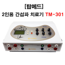 탑메드 [탑메드] 2인용 간섭파치료기TM301/TM-301/ICT /저주파+간섭파