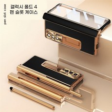 갤럭시폴드4