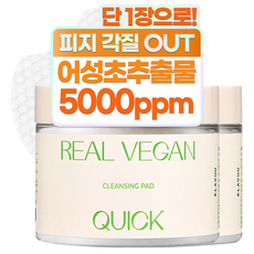 클라뷰 리얼 퀵 클렌징 패드 180ml