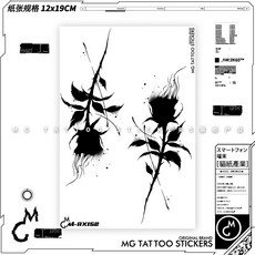 가시타투스티커