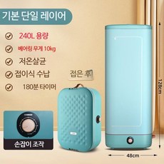 미니 의류관리기 원룸 빨래 소형 건조기 휴대용 공간활용, 기본 스타일 (단일 레이어)