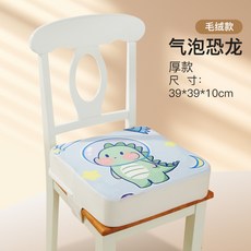 어린이 부스터 패드 식탁의자 쿠션, 가을겨울 플러시 버블공룡 10cm