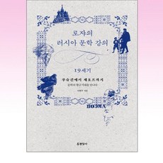 러시아문학우리들