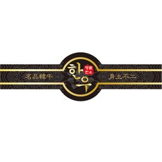 한우띠지