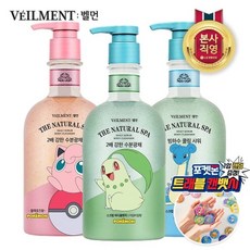 포켓몬바디워시