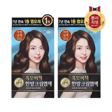 리엔흑모비책트리트먼트