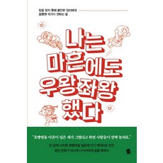 못말에세이