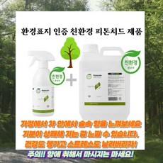나뜨린피톤치드스프레이