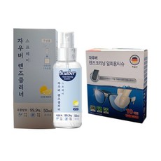 자우버렌즈클리너50ml
