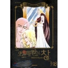 오르페우스의 창 18 : 올훼스의 창 신장판, 대원, [만화] 오르페우스의 창 신장판