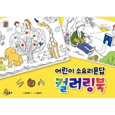 소요리문답
