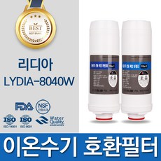 리디아 LYDIA-8040W 이온수기 필터 호환, 선택01_ 리디아 1차