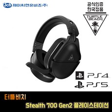 터틀비치스텔스700gen2