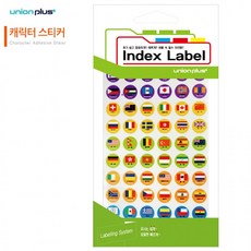 만국기네임스티커