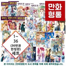 새벽의연화36