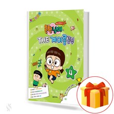 흔한남매바이엘4