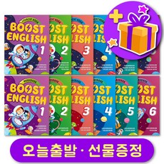 Boost English 부스트 잉글리쉬 교재+워크북 세트 1 2 3 4 5 6 레벨 구매 + 선물 증정, 레벨 4 교재+워크북 세트 + 선물증정