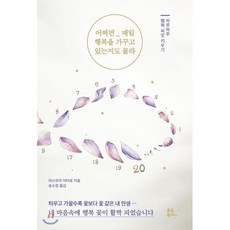 당신이매일행복