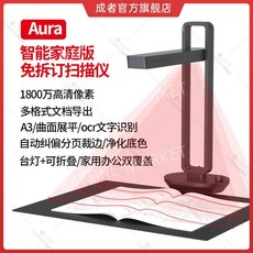CZUR Chengzhe Technology ET25 스캐너 고속 기기 A3/A4 형식을 책 ET18을 분해하지 않고 책으로-ET25, D. Aura1800만화소