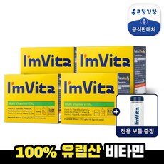 아임비타