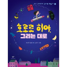 히게도로