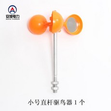 산업용바람개비