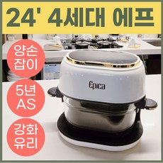 4세대 프리미엄 내열강화 유리 글라스 바스켓 홈쇼핑 에어프라이어, 대용량 4.5L