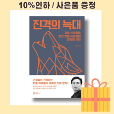 진격의늑대