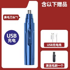 코털정리기충전식