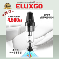  [홍콩1등 청소기] 초강력파워 차량용 유선 청소기 4M유선길이 물세척반영구필터장착 미세먼지까지확실하게!, 화이트, 단품 