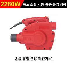 고출력 집진기 산업용흡입기 대용량 톱밥 먼지흡입기, 2280W 본체 호스없음 백없음, 기본 모델명/품번