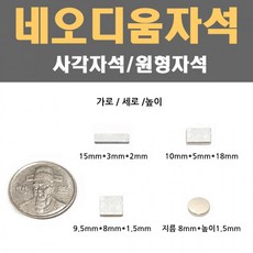하이패스자석