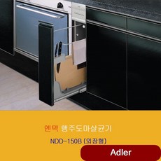 행주도마살균기 NDD-150B 외장형 식기전조 빌트인가전 씽크대소물 위생