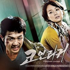 코인라커(Coin Locker) O.S.T