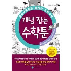 인공지능100점을위한파이썬수학