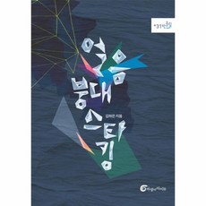 얼음붕대스타킹