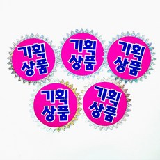 홀로그램 명찰카드 상품전시 쇼카드 5개