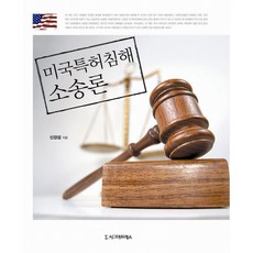 국제법론21판pdf