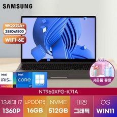 삼성전자 WIN11 갤럭시북3 Pro NT960XFG-K71A 삼성노트북 기업용 학생용 고성능 노트북, WIN11 Home, 16GB, 512GB, 코어i7, 그라파이트