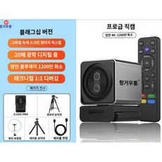 라이브 방송 카메라 고화질 뷰티 4K 데스크톱 노트북 카메라, 플래그십 버전