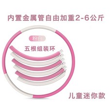 훌라후프 남여공용 병접연결 전통 탄력 홀라후프 뱃살보정 S허리라인 초보자 남성동일제품 헬스링 경질파이프, T10-U65-타입 핑크화이트 탈부착가능 자유 가중 자
