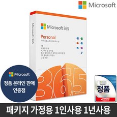 마이크로소프트오피스365 마이크로소프트 365 퍼스널 PKC 오피스 패키지 / 가정용 1인사용 1년사용