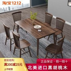 식탁세트 월넛컬러 우드슬랩 호두나무 식탁 의자 콤비 북유럽 모던 심플 하우스용 6인용 순, 01 1.2Mx0.75M 테이블