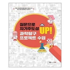 질문으로자기주도성