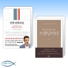 모든비즈니스는브랜딩이다