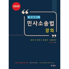 차상명민사소송법