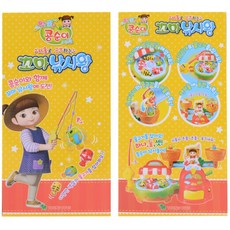 콩순이물고기